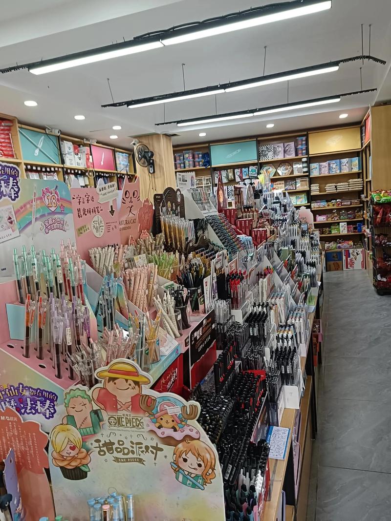 文具用品店